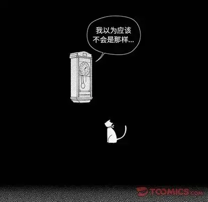小僵尸与他的魔女妈妈 第23章 第19页