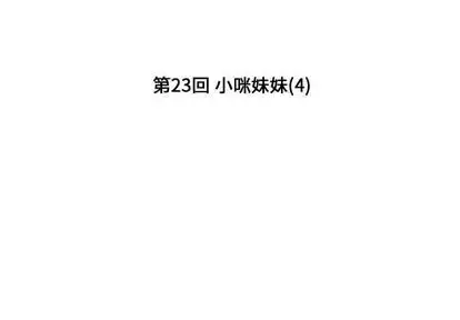 小僵尸与他的魔女妈妈 第23章 第2页