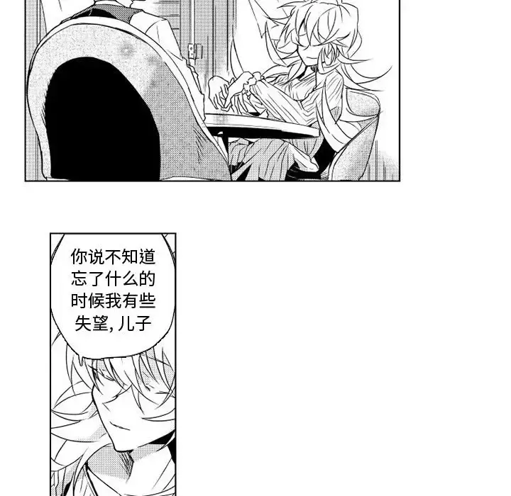 小僵尸与他的魔女妈妈 第2章 第17页