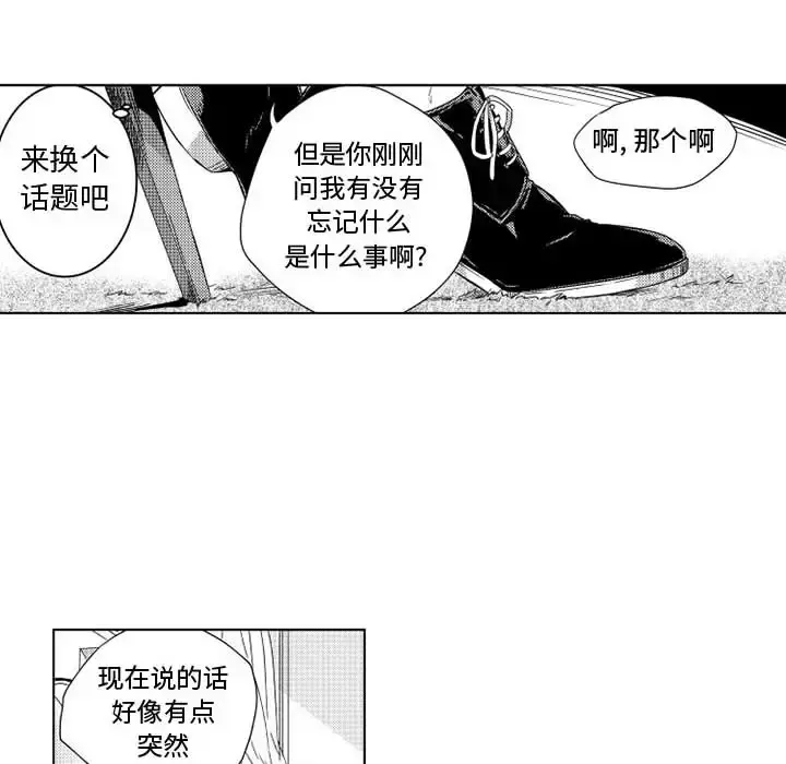 小僵尸与他的魔女妈妈 第2章 第14页
