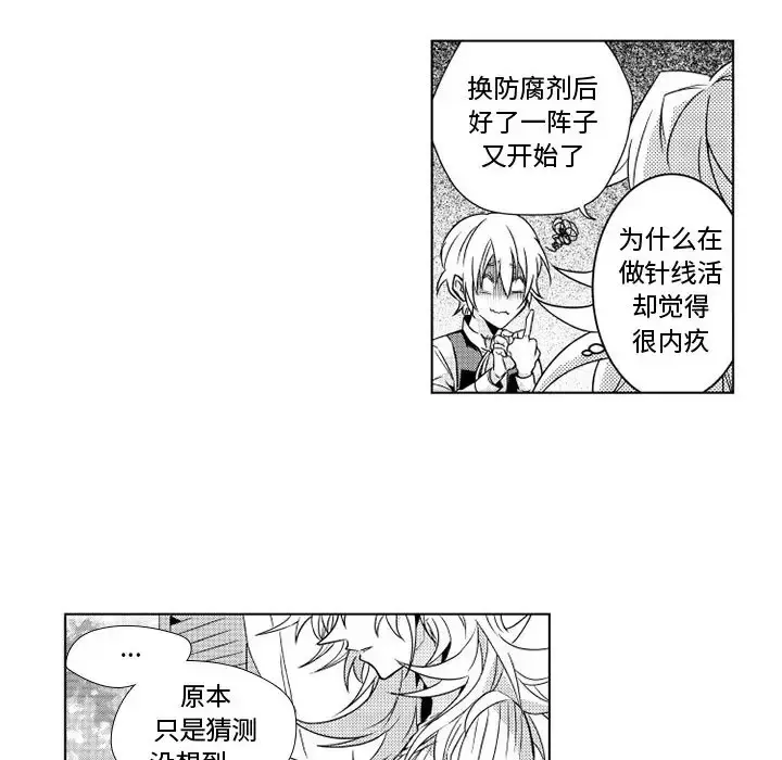 小僵尸与他的魔女妈妈 第2章 第12页