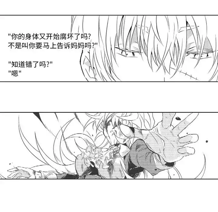 小僵尸与他的魔女妈妈 第2章 第29页