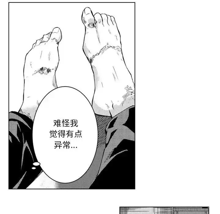 小僵尸与他的魔女妈妈 第2章 第27页