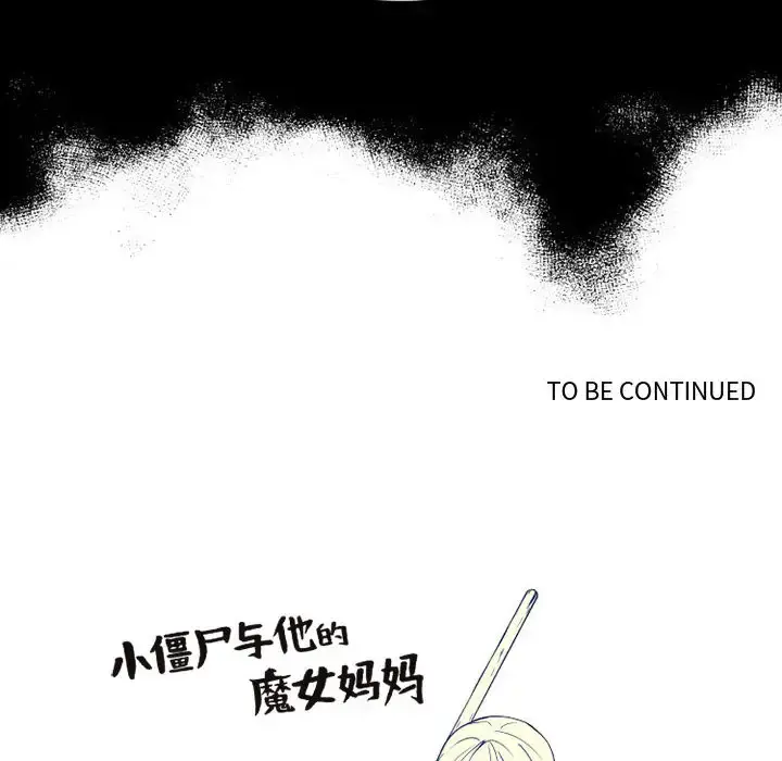 小僵尸与他的魔女妈妈 第2章 第36页