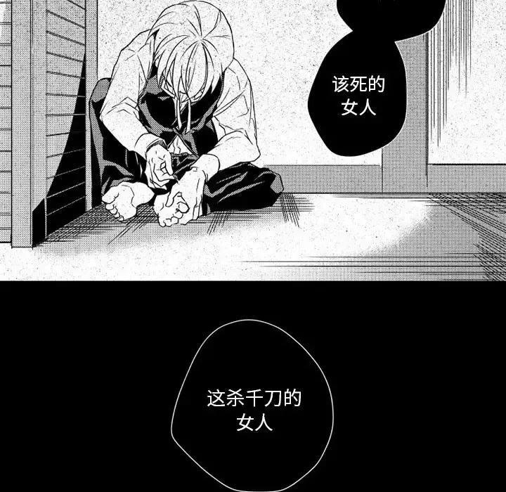 小僵尸与他的魔女妈妈 第2章 第35页