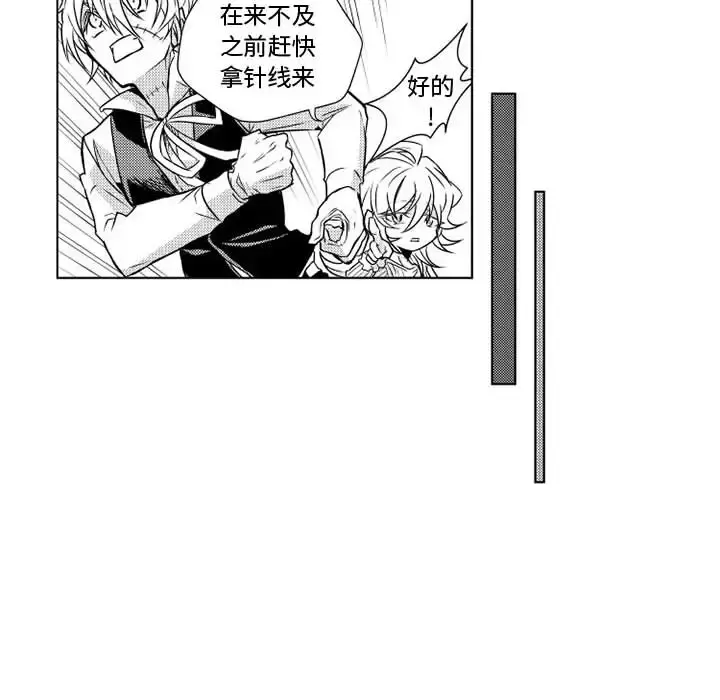 小僵尸与他的魔女妈妈 第2章 第8页