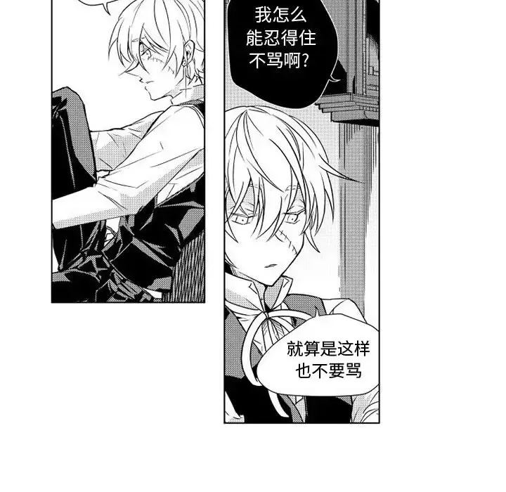 小僵尸与他的魔女妈妈 第2章 第24页