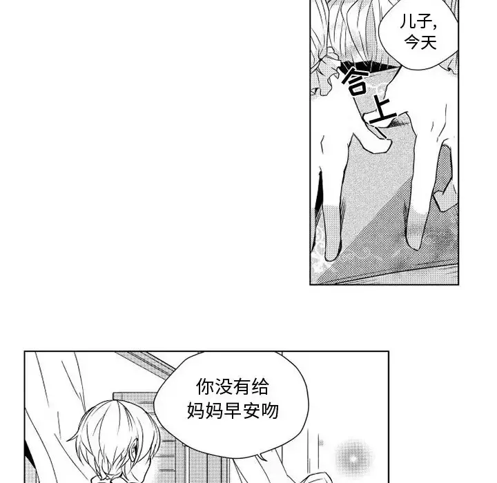 小僵尸与他的魔女妈妈 第2章 第16页