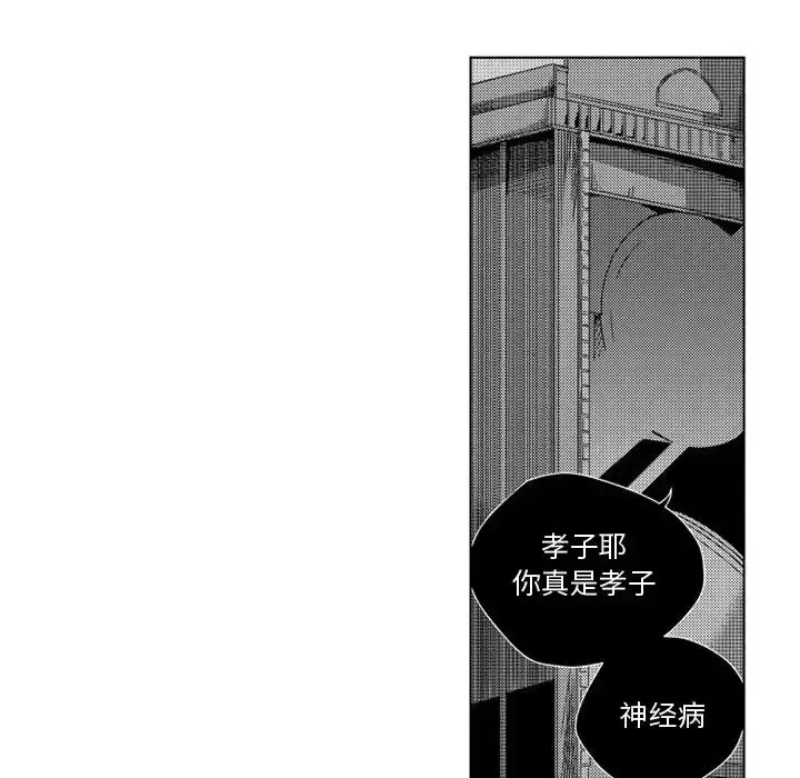 小僵尸与他的魔女妈妈 第2章 第25页