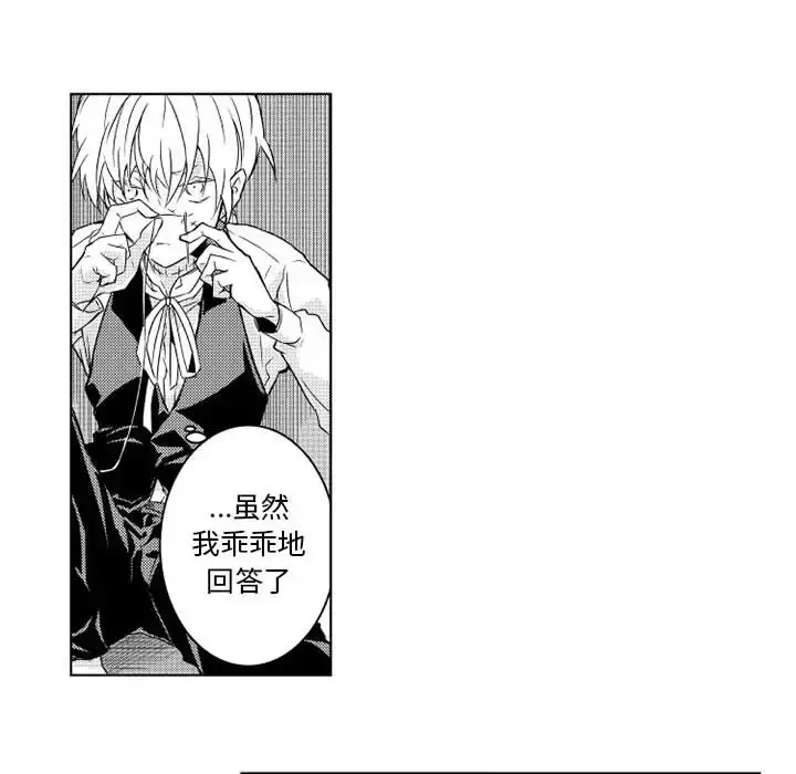 小僵尸与他的魔女妈妈 第2章 第30页