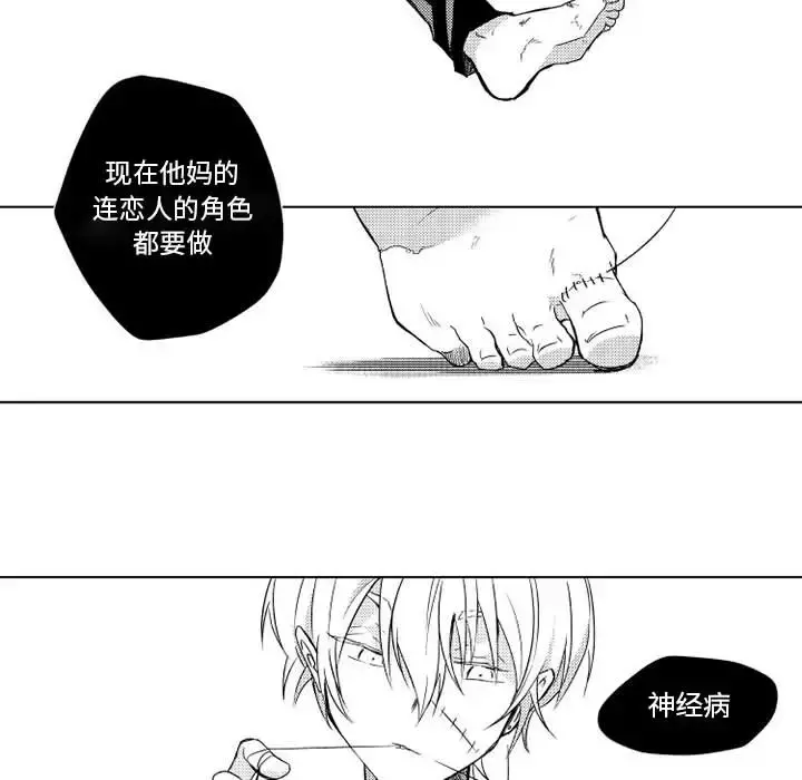 小僵尸与他的魔女妈妈 第2章 第33页