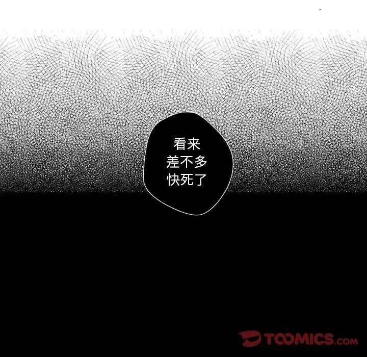 小僵尸与他的魔女妈妈 第20章 第19页