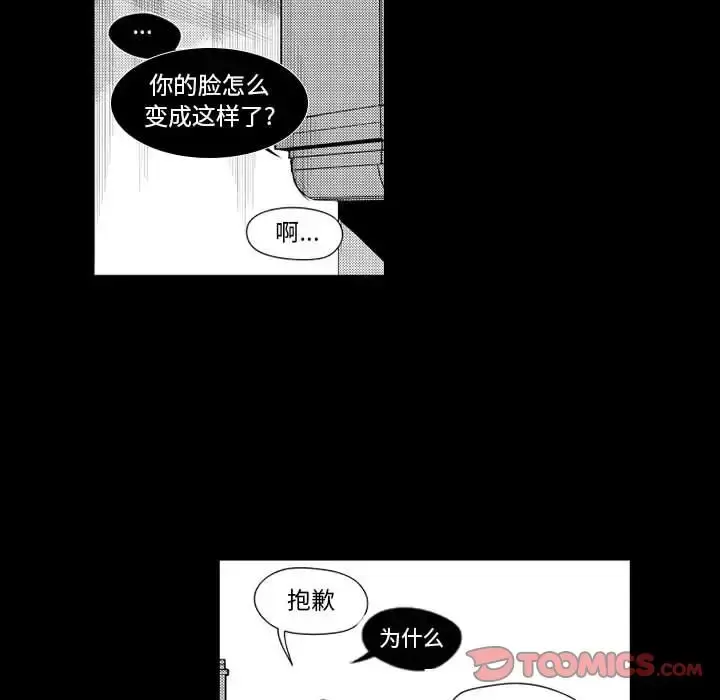 小僵尸与他的魔女妈妈 第20章 第26页
