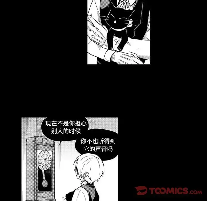 小僵尸与他的魔女妈妈 第20章 第23页