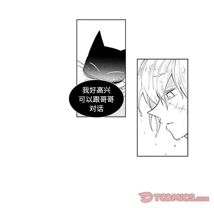 小僵尸与他的魔女妈妈 第20章 第18页