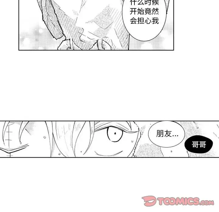 小僵尸与他的魔女妈妈 第20章 第30页