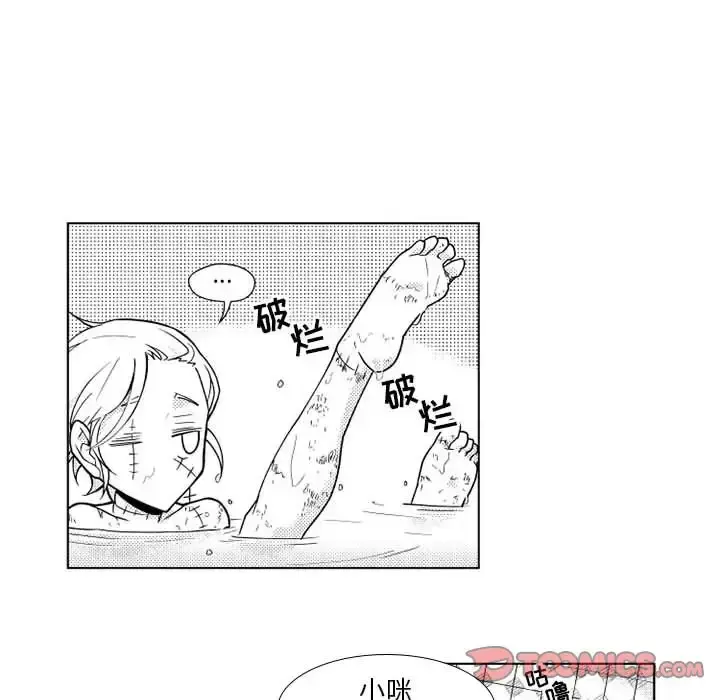 小僵尸与他的魔女妈妈 第20章 第14页