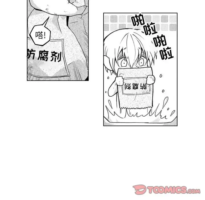 小僵尸与他的魔女妈妈 第20章 第7页