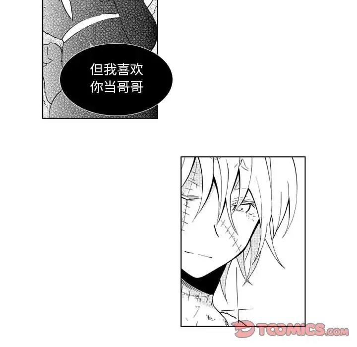 小僵尸与他的魔女妈妈 第20章 第37页