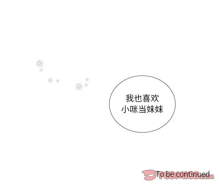 小僵尸与他的魔女妈妈 第20章 第38页