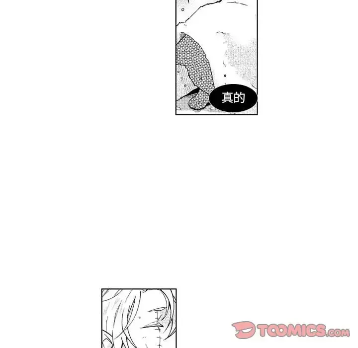 小僵尸与他的魔女妈妈 第20章 第32页