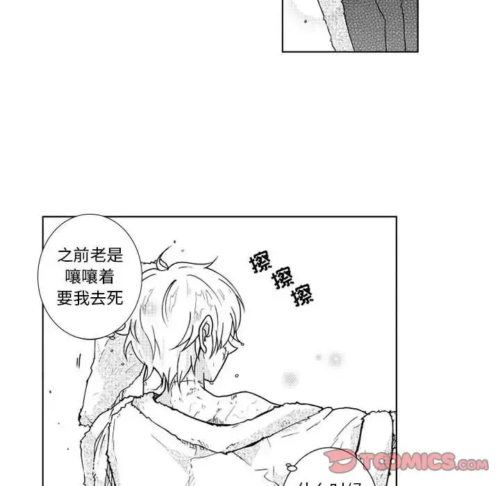 小僵尸与他的魔女妈妈 第20章 第29页