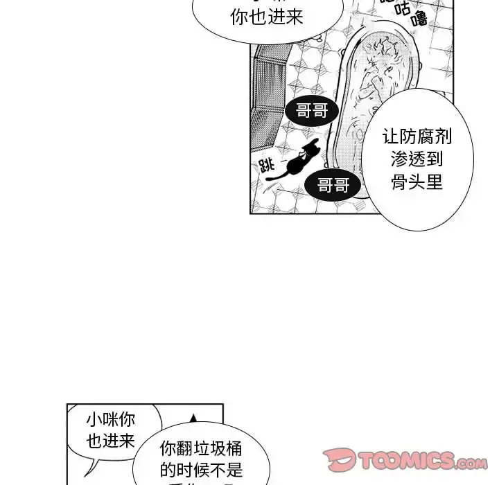 小僵尸与他的魔女妈妈 第20章 第15页