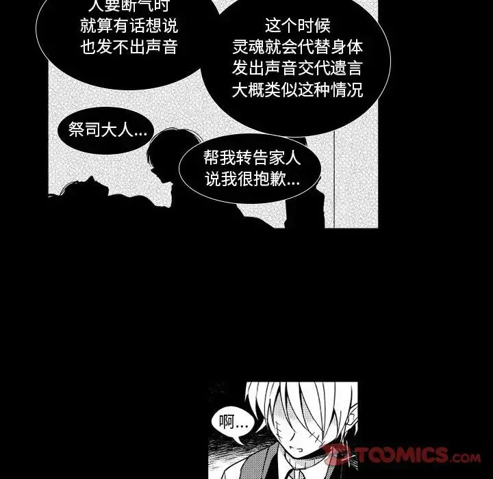 小僵尸与他的魔女妈妈 第20章 第22页
