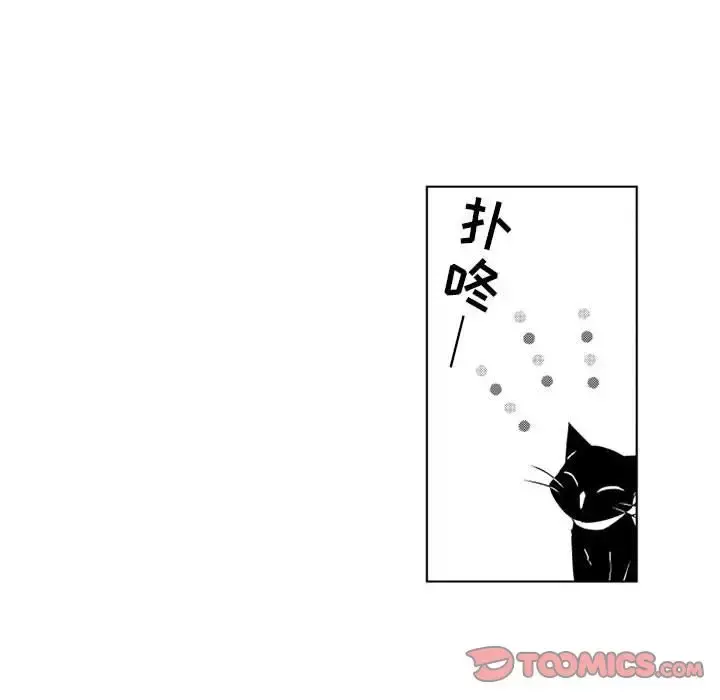小僵尸与他的魔女妈妈 第20章 第8页