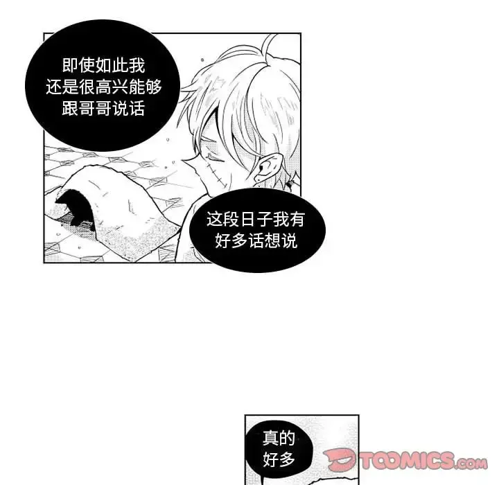 小僵尸与他的魔女妈妈 第20章 第31页