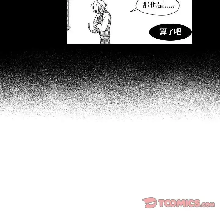 小僵尸与他的魔女妈妈 第20章 第27页