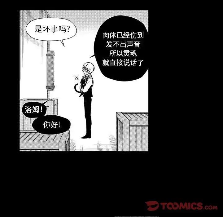 小僵尸与他的魔女妈妈 第20章 第20页