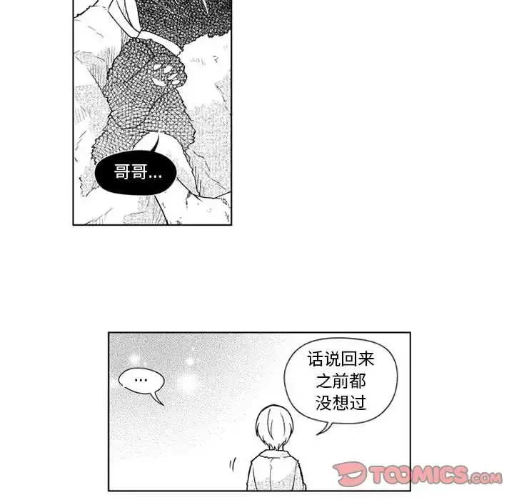 小僵尸与他的魔女妈妈 第20章 第35页