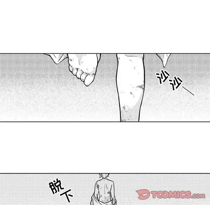 小僵尸与他的魔女妈妈 第20章 第5页