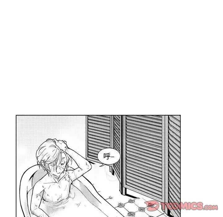 小僵尸与他的魔女妈妈 第20章 第9页