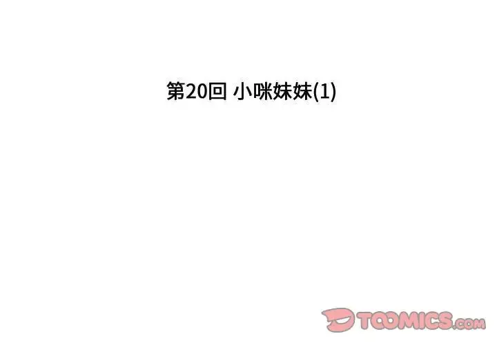 小僵尸与他的魔女妈妈 第20章 第2页