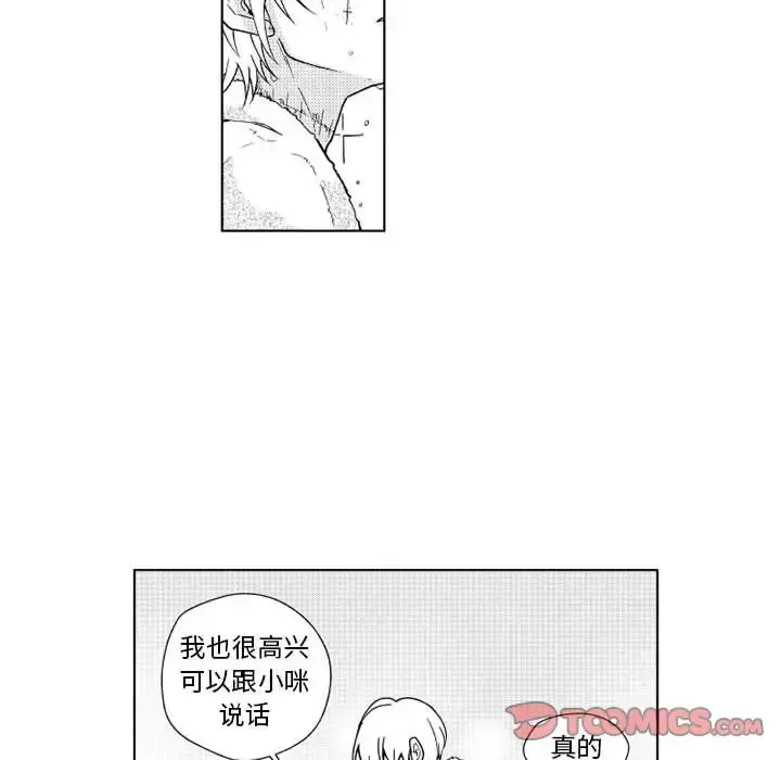 小僵尸与他的魔女妈妈 第20章 第33页