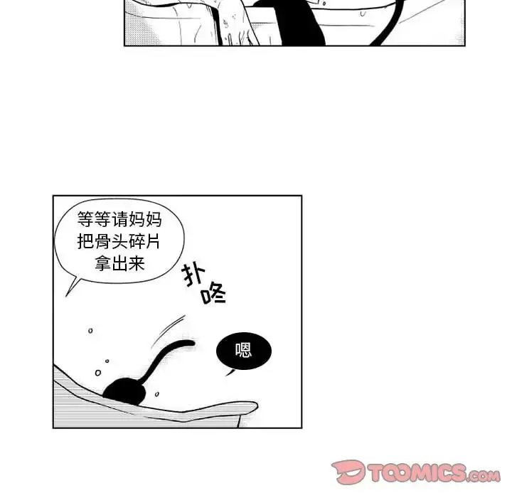 小僵尸与他的魔女妈妈 第20章 第17页