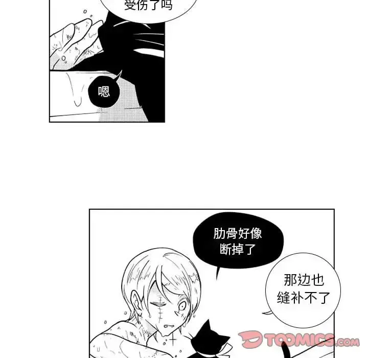 小僵尸与他的魔女妈妈 第20章 第16页