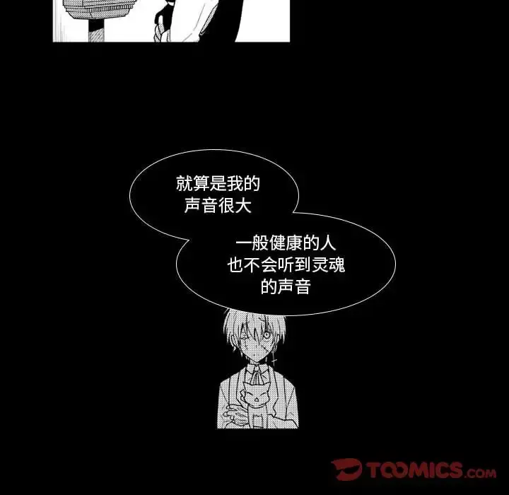 小僵尸与他的魔女妈妈 第20章 第24页