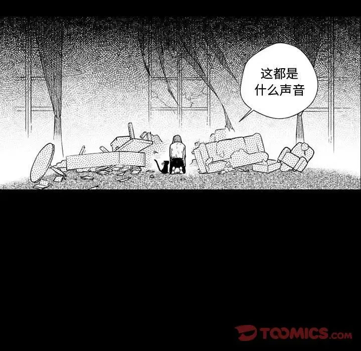 小僵尸与他的魔女妈妈 第22章 第17页