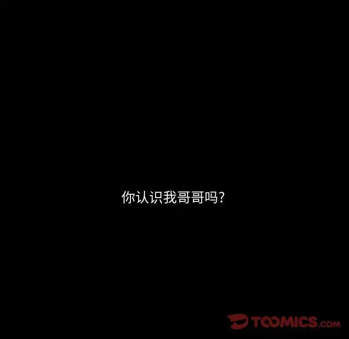 小僵尸与他的魔女妈妈 第22章 第23页