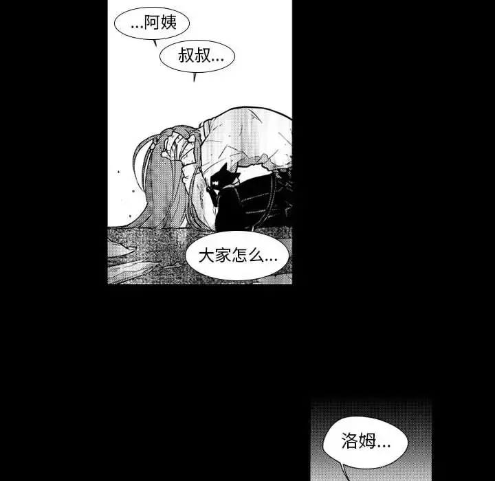 小僵尸与他的魔女妈妈 第22章 第14页