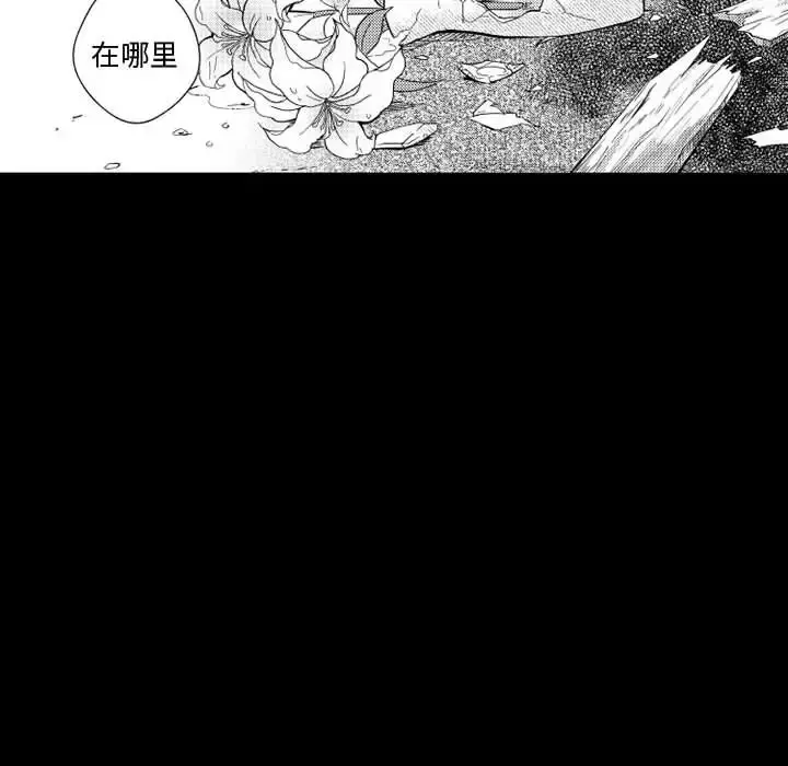 小僵尸与他的魔女妈妈 第22章 第16页