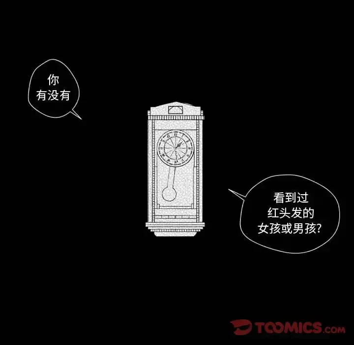 小僵尸与他的魔女妈妈 第22章 第19页