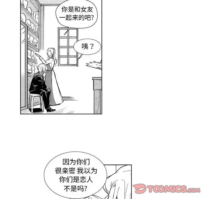 小僵尸与他的魔女妈妈 第22章 第39页