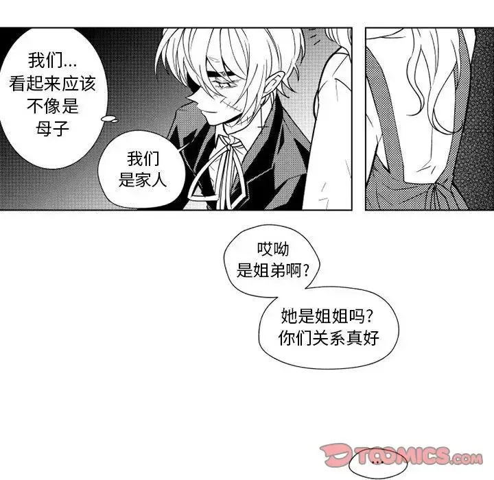 小僵尸与他的魔女妈妈 第22章 第45页