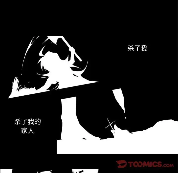 小僵尸与他的魔女妈妈 第19章 第11页