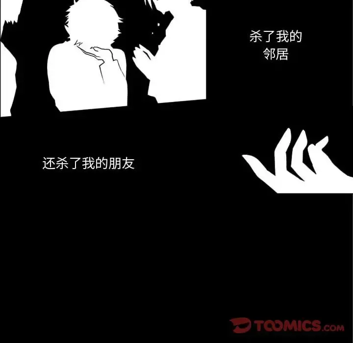 小僵尸与他的魔女妈妈 第19章 第12页