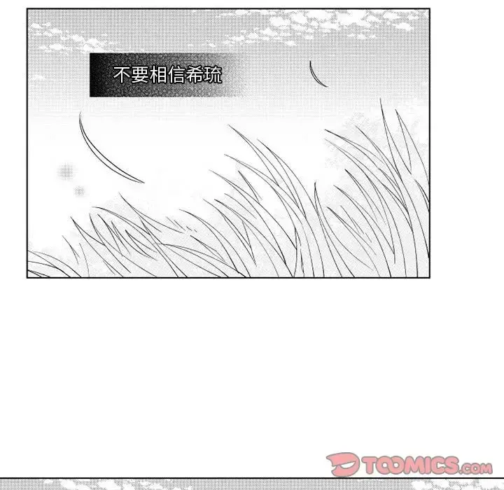 小僵尸与他的魔女妈妈 第19章 第31页